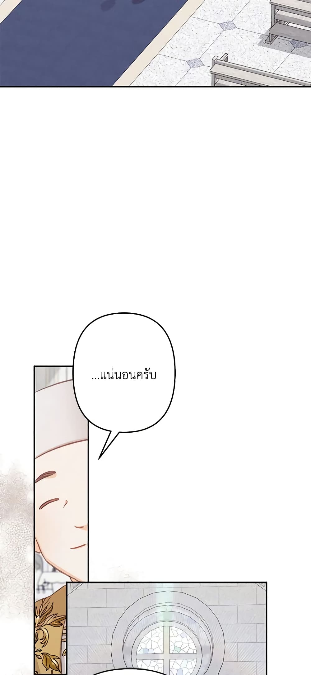 How to Survive as a Maid in a Horror Game page 44
