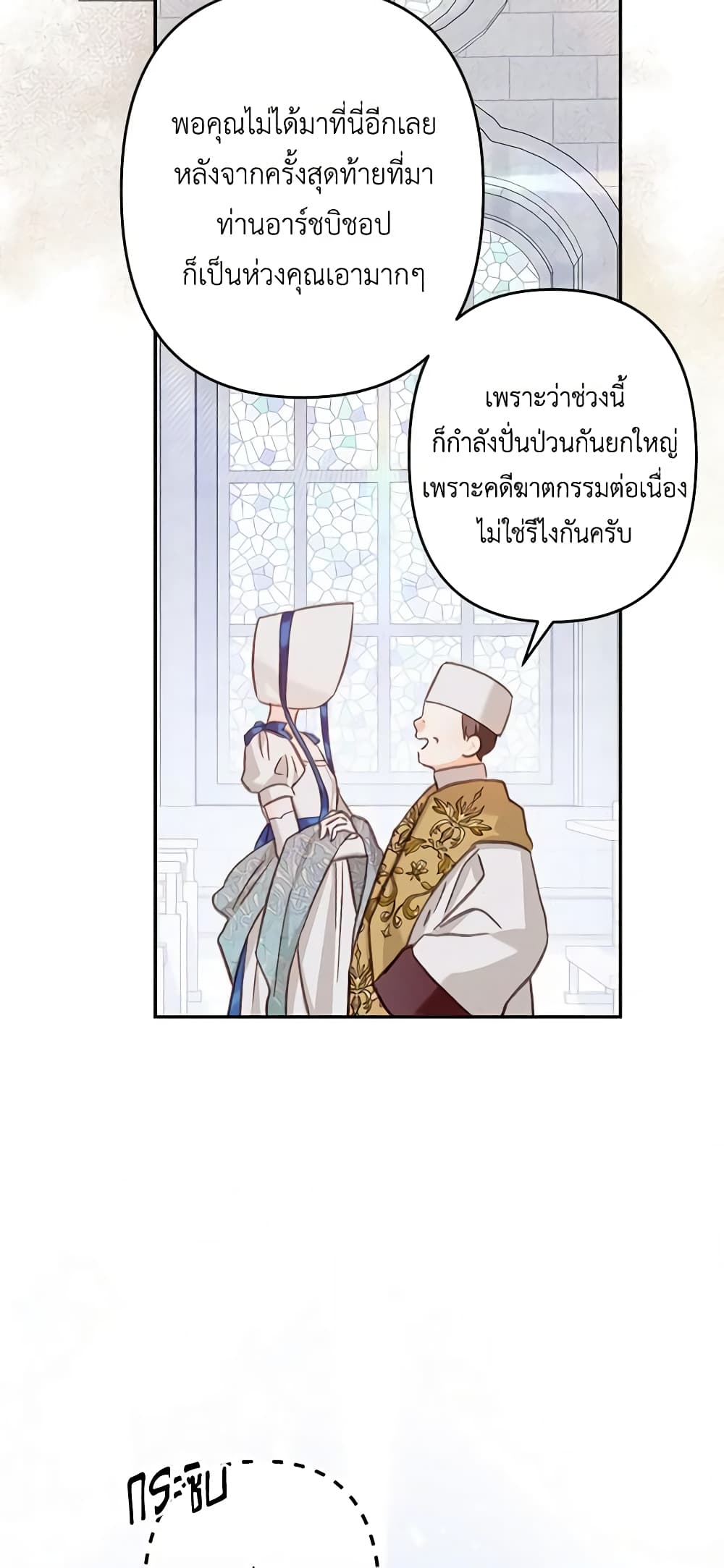 How to Survive as a Maid in a Horror Game page 45