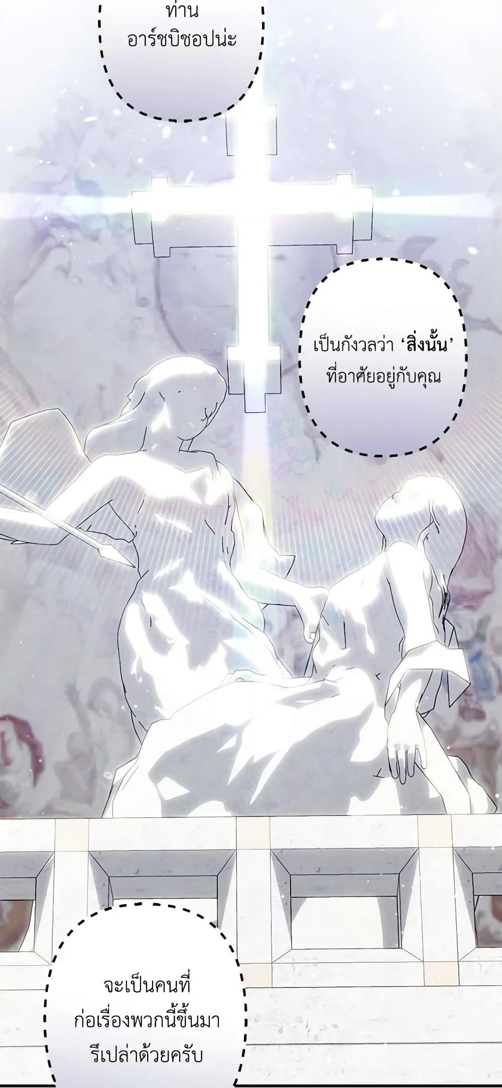 How to Survive as a Maid in a Horror Game page 46