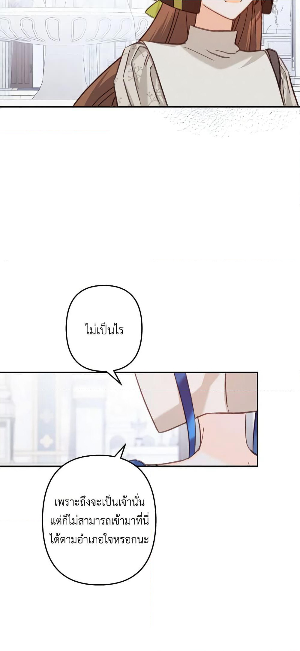 How to Survive as a Maid in a Horror Game page 50