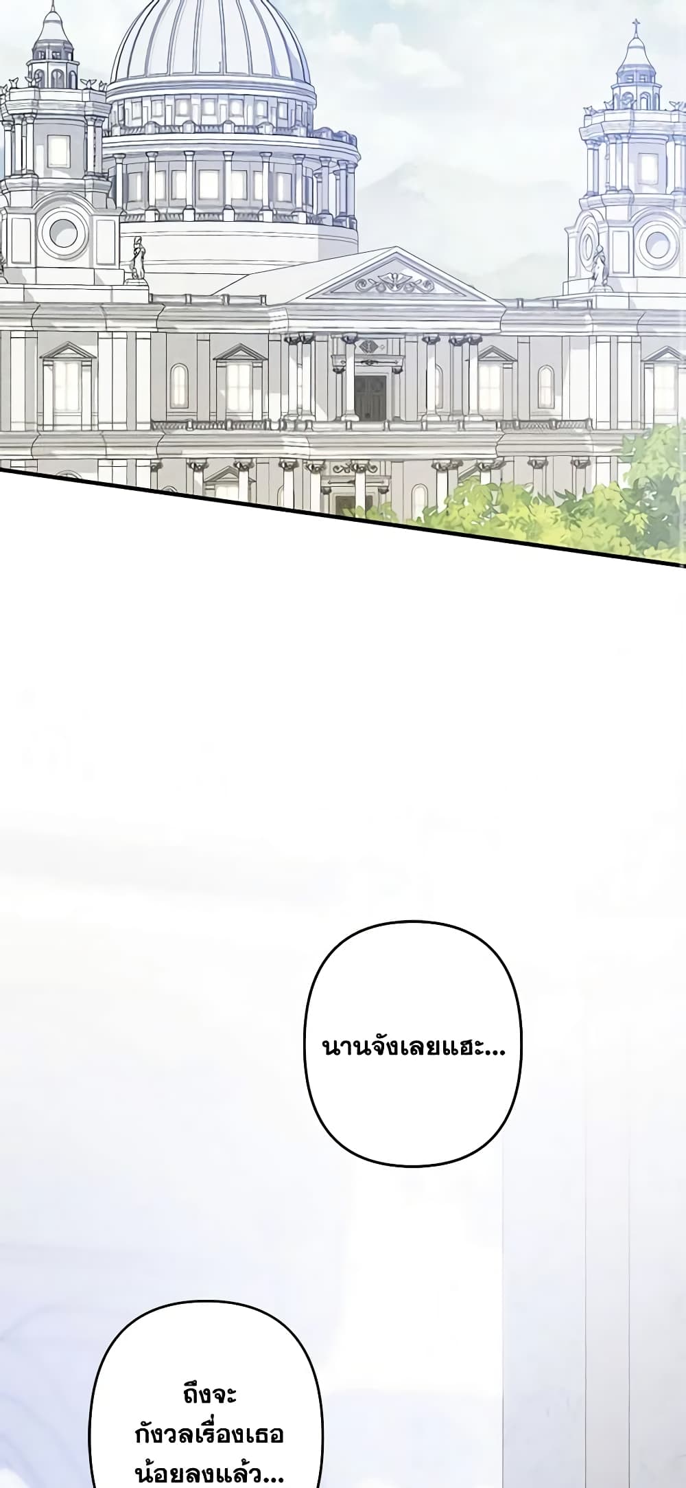How to Survive as a Maid in a Horror Game page 54