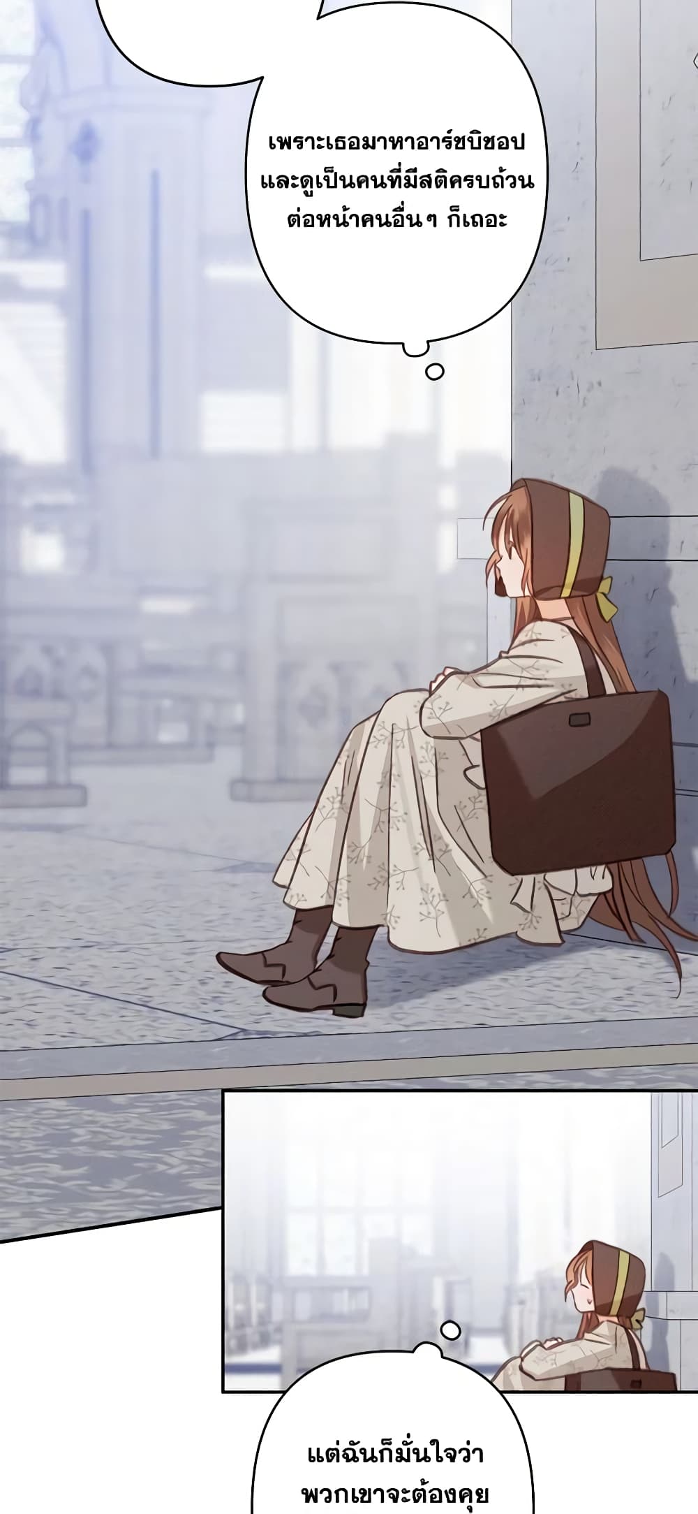 How to Survive as a Maid in a Horror Game page 55