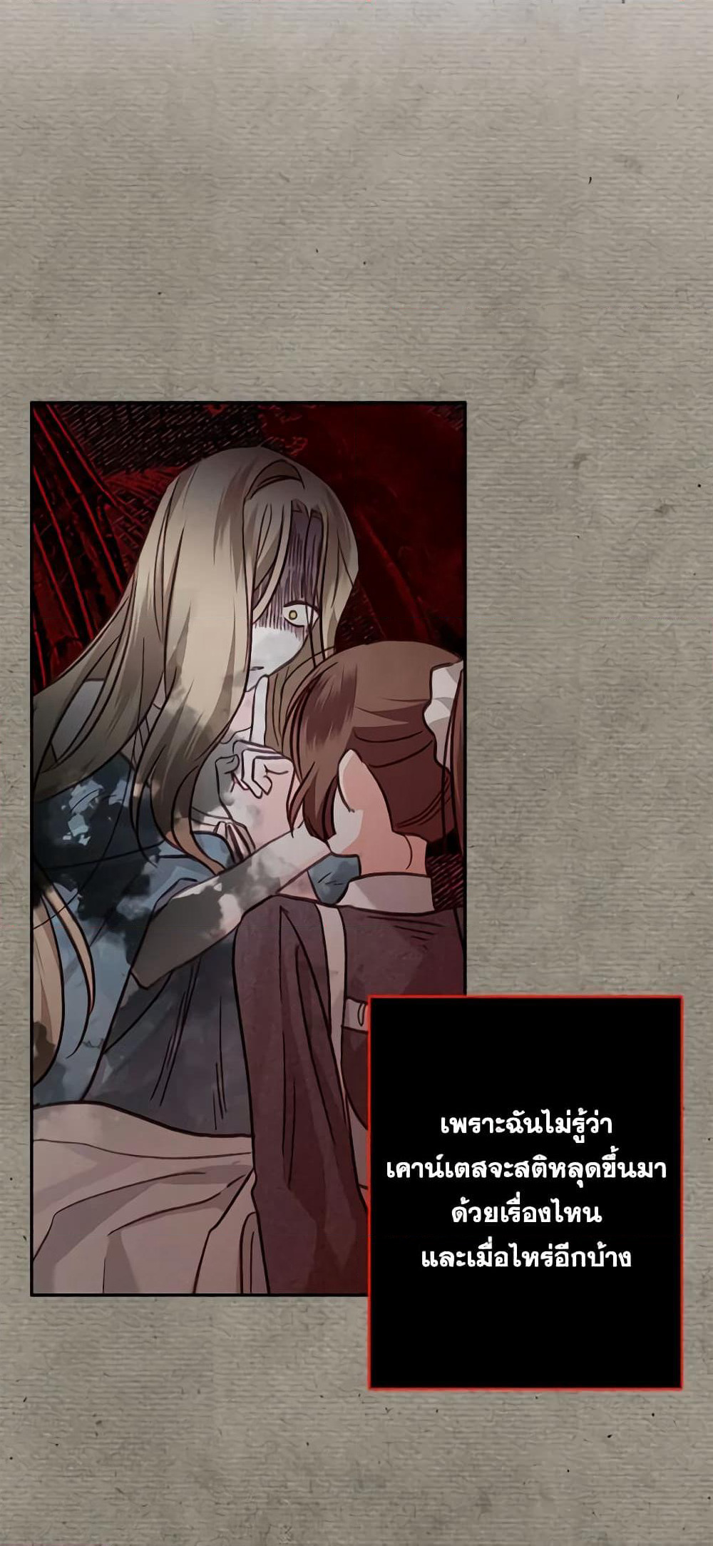 How to Survive as a Maid in a Horror Game page 57