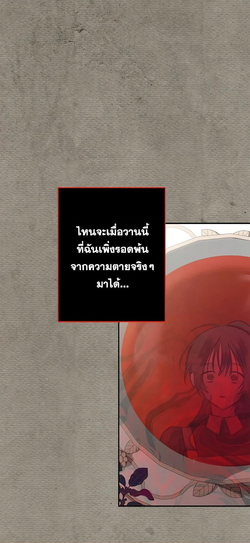 How to Survive as a Maid in a Horror Game page 58