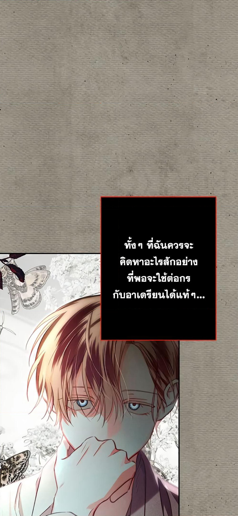 How to Survive as a Maid in a Horror Game page 59