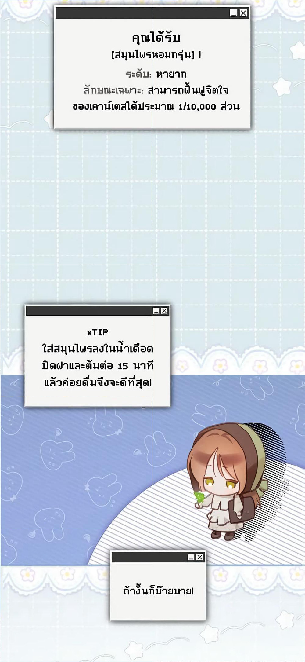 How to Survive as a Maid in a Horror Game page 63