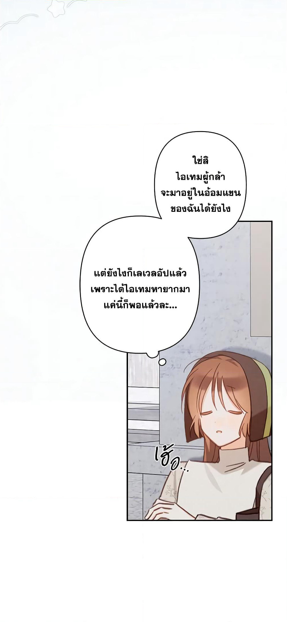 How to Survive as a Maid in a Horror Game page 64