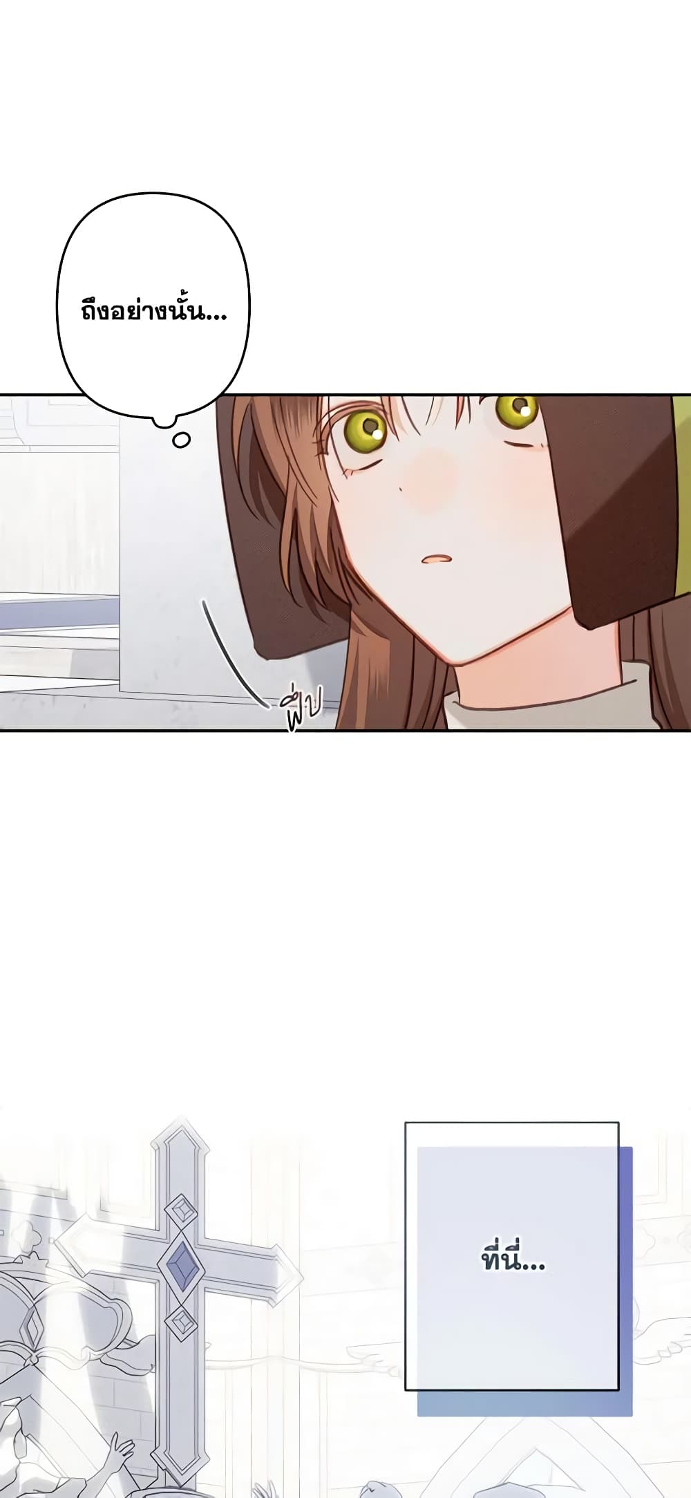 How to Survive as a Maid in a Horror Game page 65