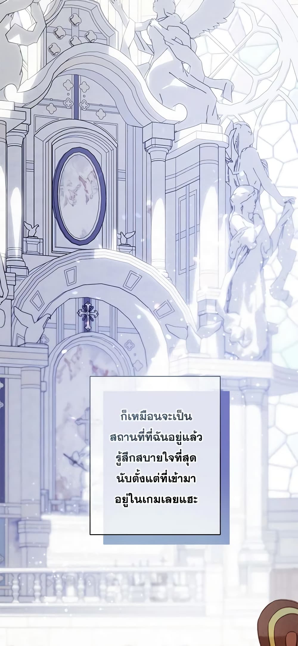 How to Survive as a Maid in a Horror Game page 66