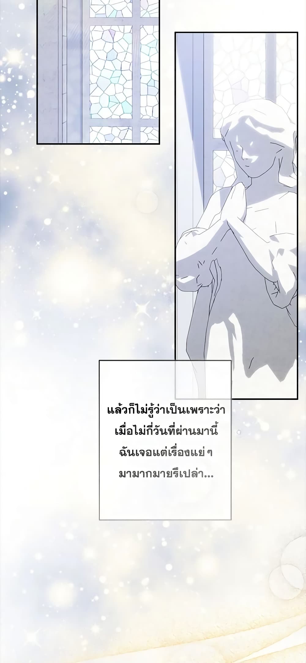How to Survive as a Maid in a Horror Game page 68