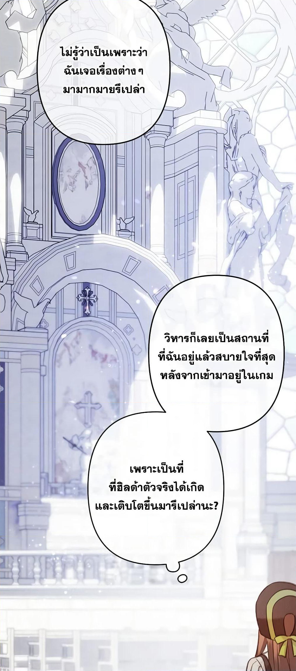 How to Survive as a Maid in a Horror Game page 3