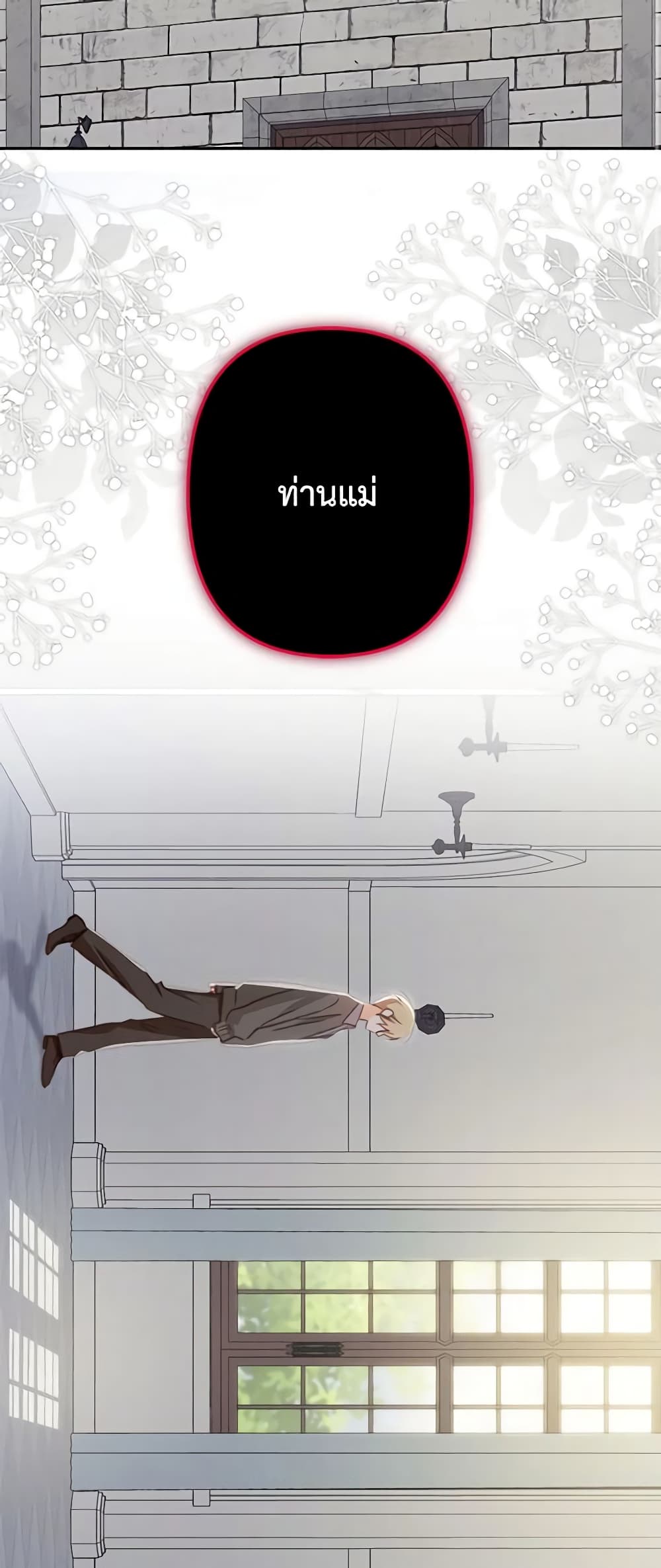 How to Survive as a Maid in a Horror Game page 3