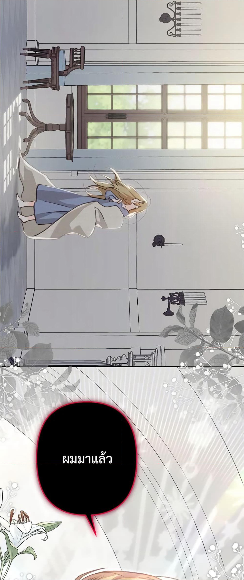 How to Survive as a Maid in a Horror Game page 4