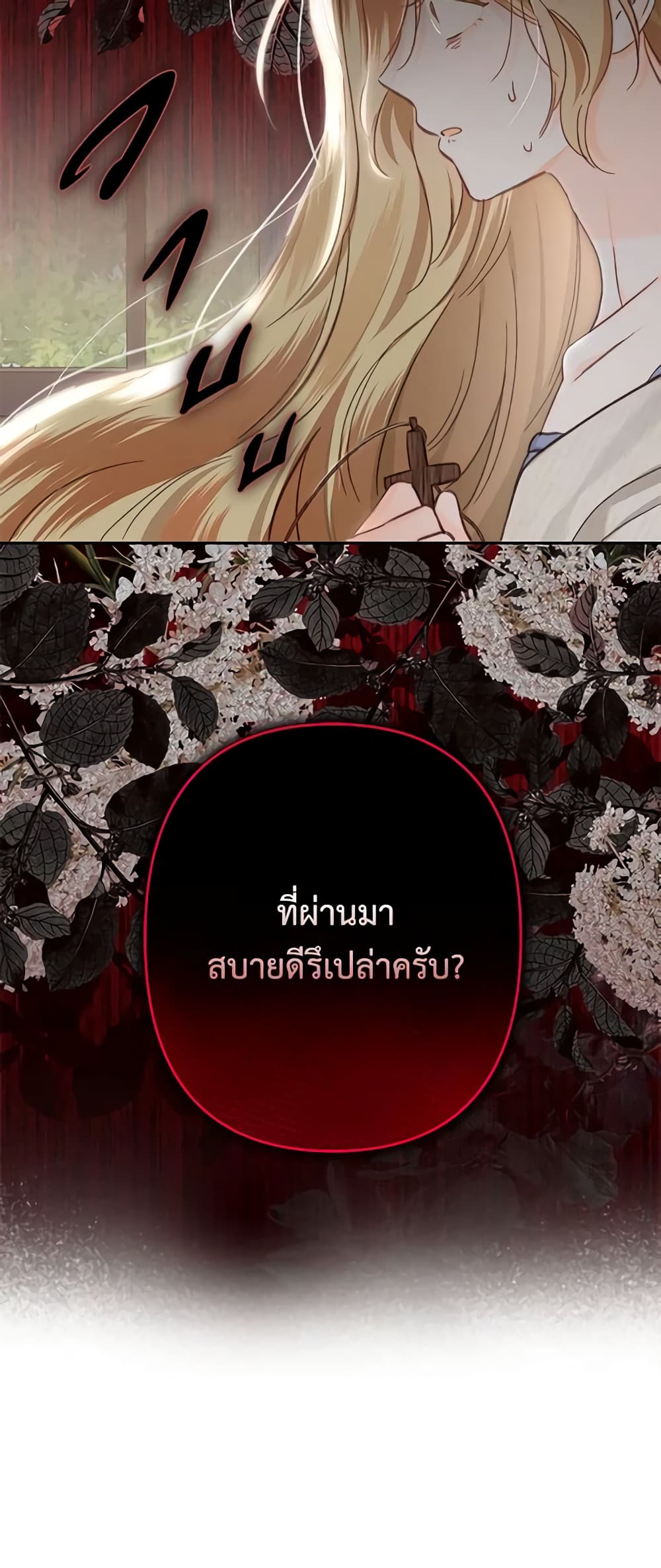 How to Survive as a Maid in a Horror Game page 6