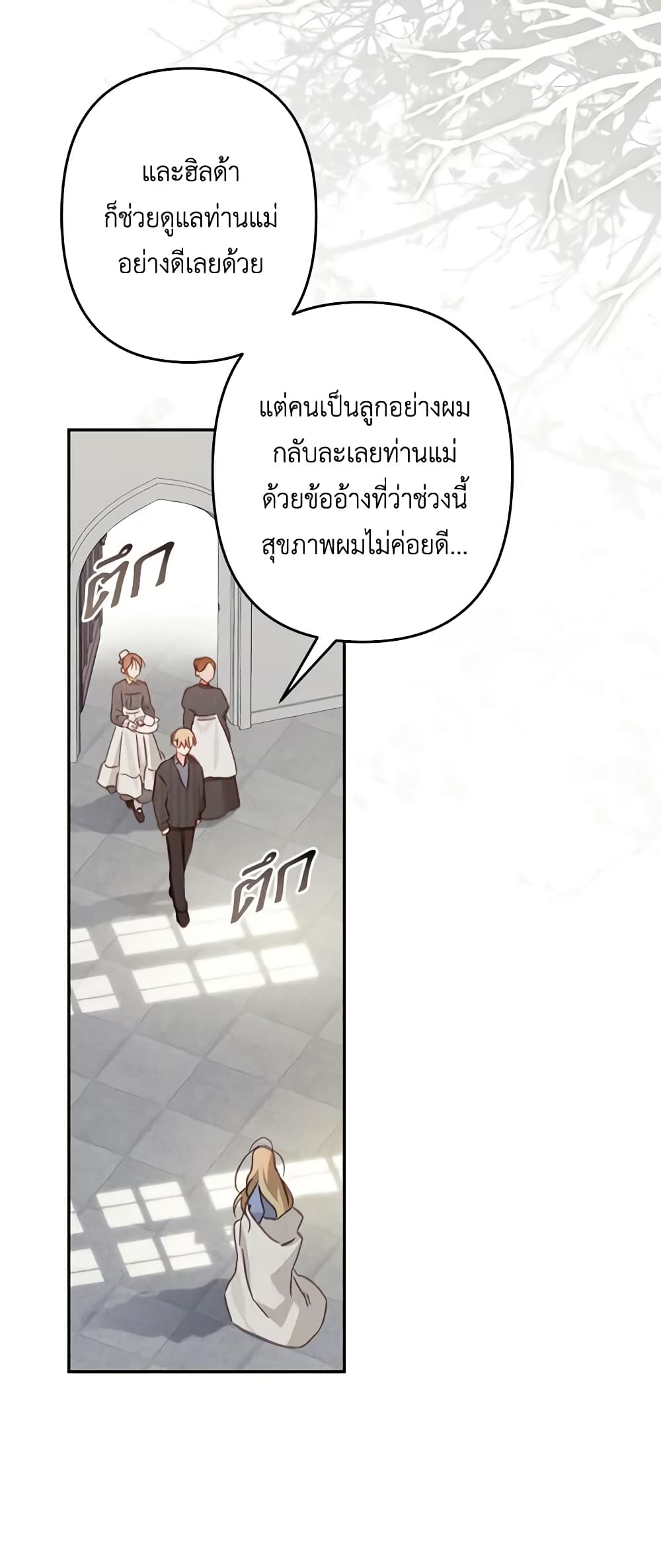 How to Survive as a Maid in a Horror Game page 9
