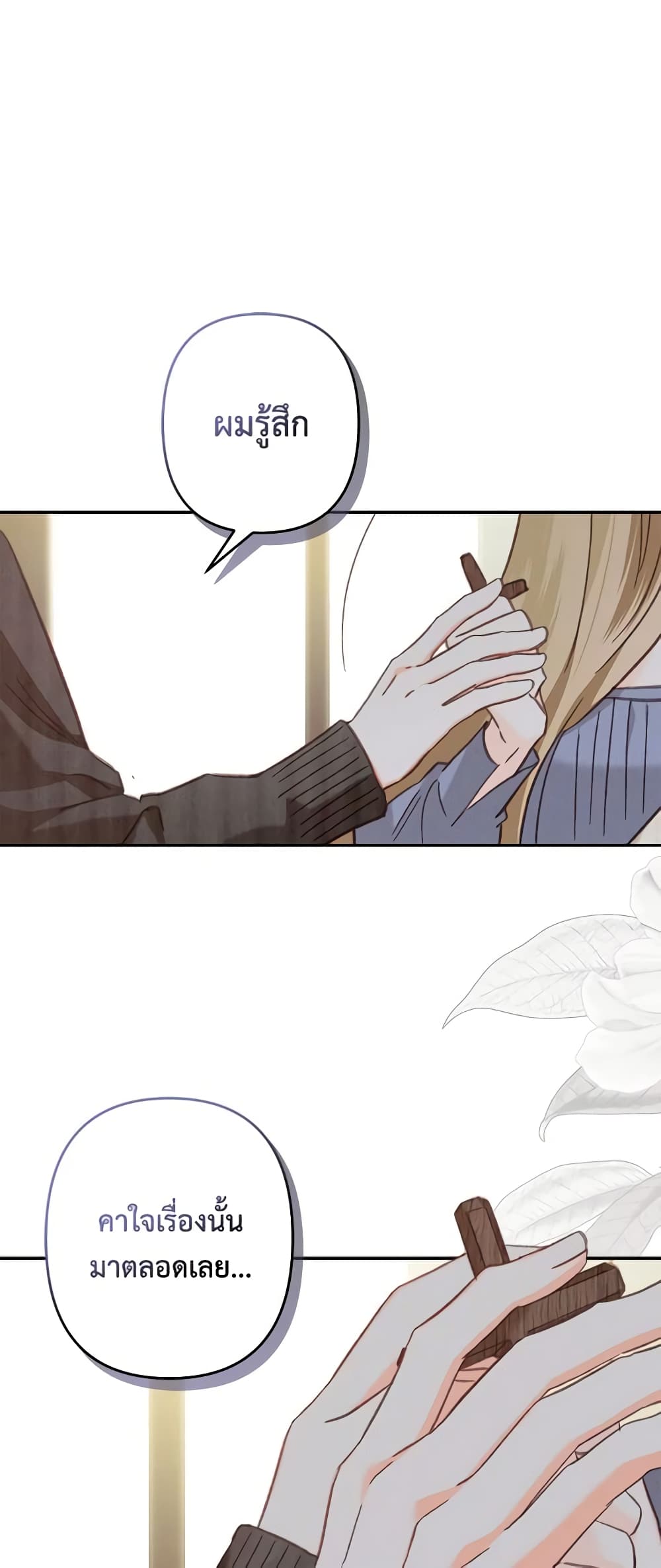 How to Survive as a Maid in a Horror Game page 10