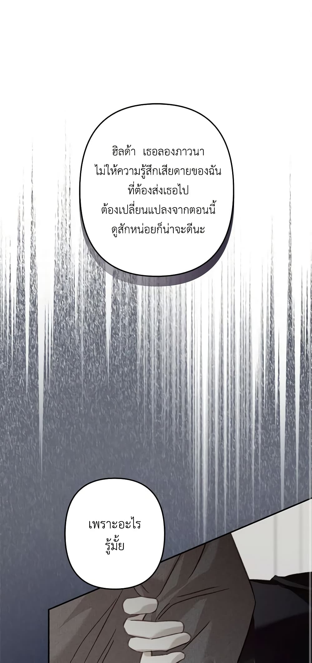 How to Survive as a Maid in a Horror Game page 2