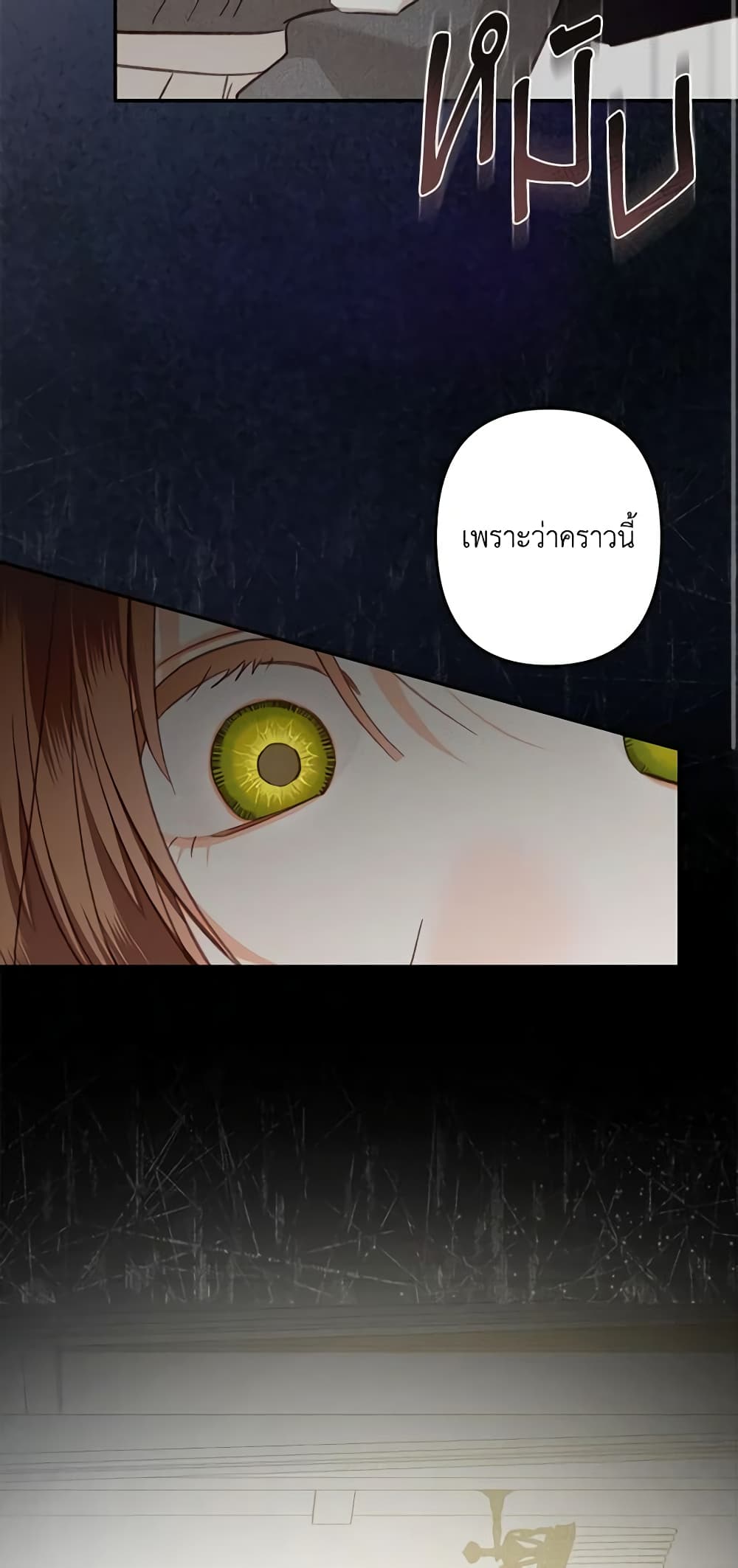 How to Survive as a Maid in a Horror Game page 3