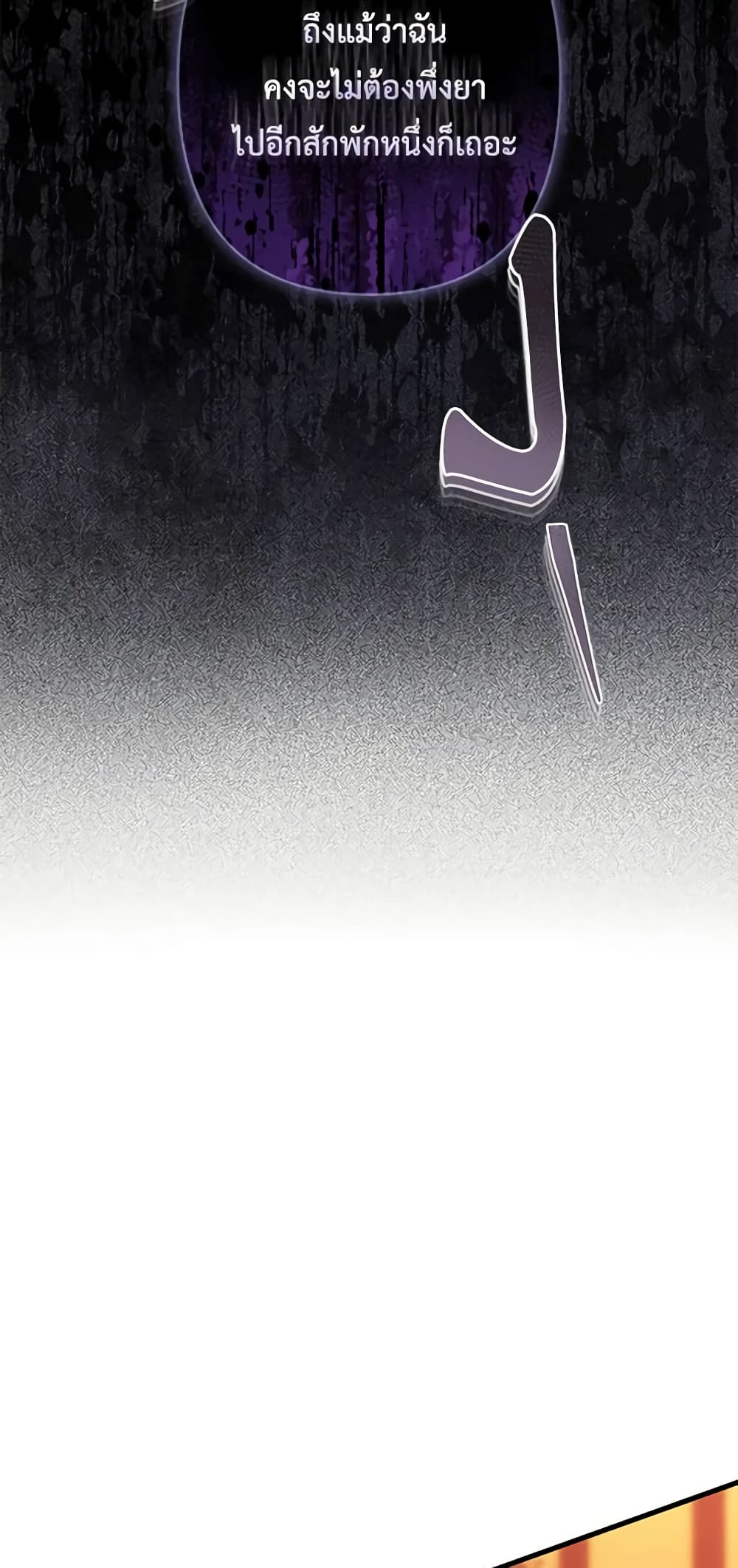 How to Survive as a Maid in a Horror Game page 7
