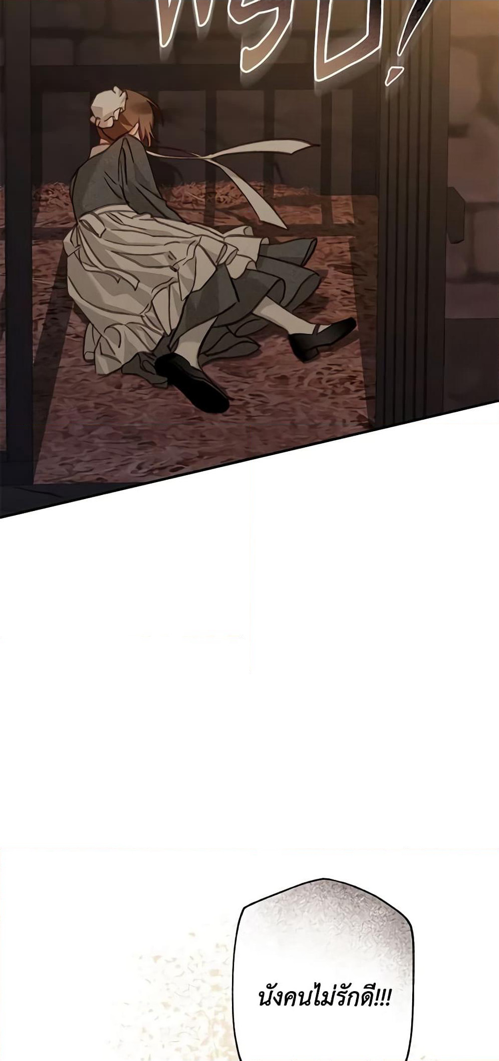 How to Survive as a Maid in a Horror Game page 9