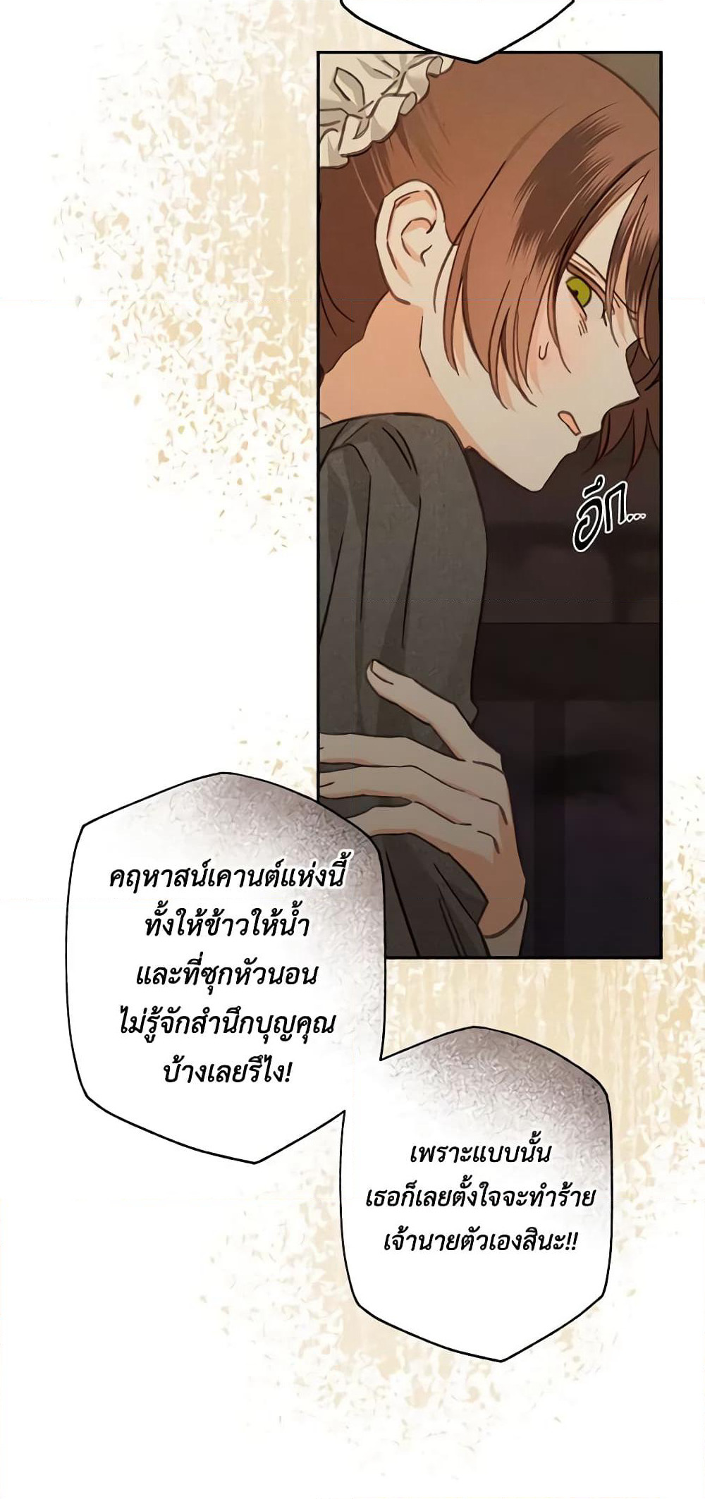 How to Survive as a Maid in a Horror Game page 10