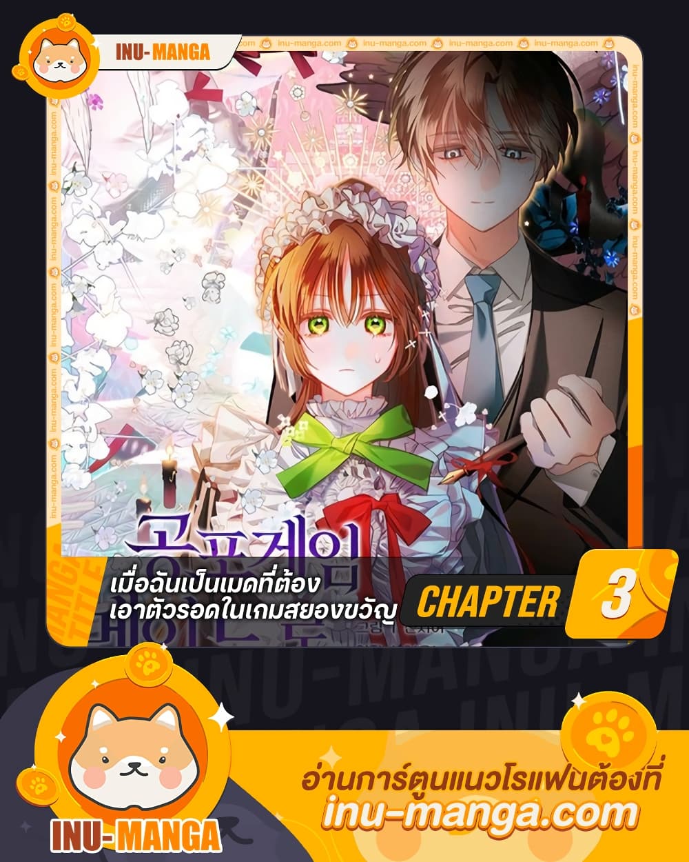 How to Survive as a Maid in a Horror Game page 1