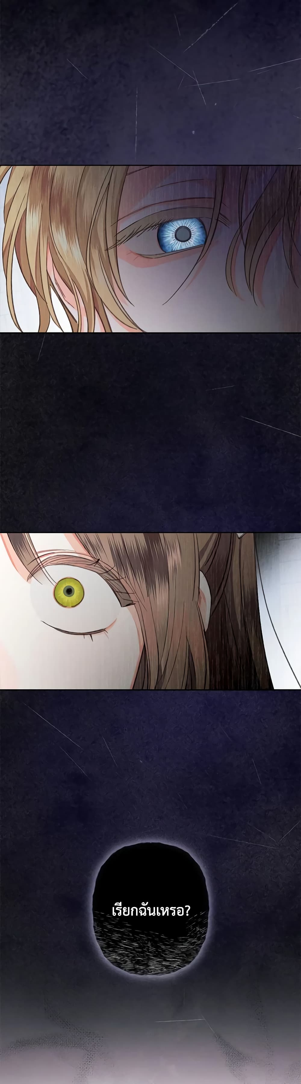 How to Survive as a Maid in a Horror Game page 3