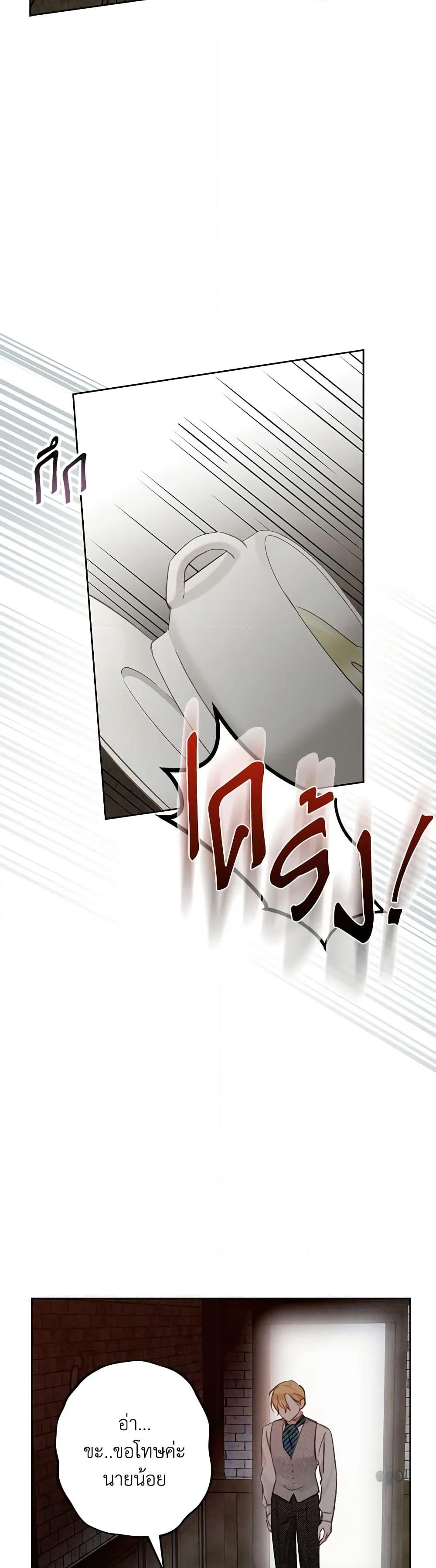 How to Survive as a Maid in a Horror Game page 5