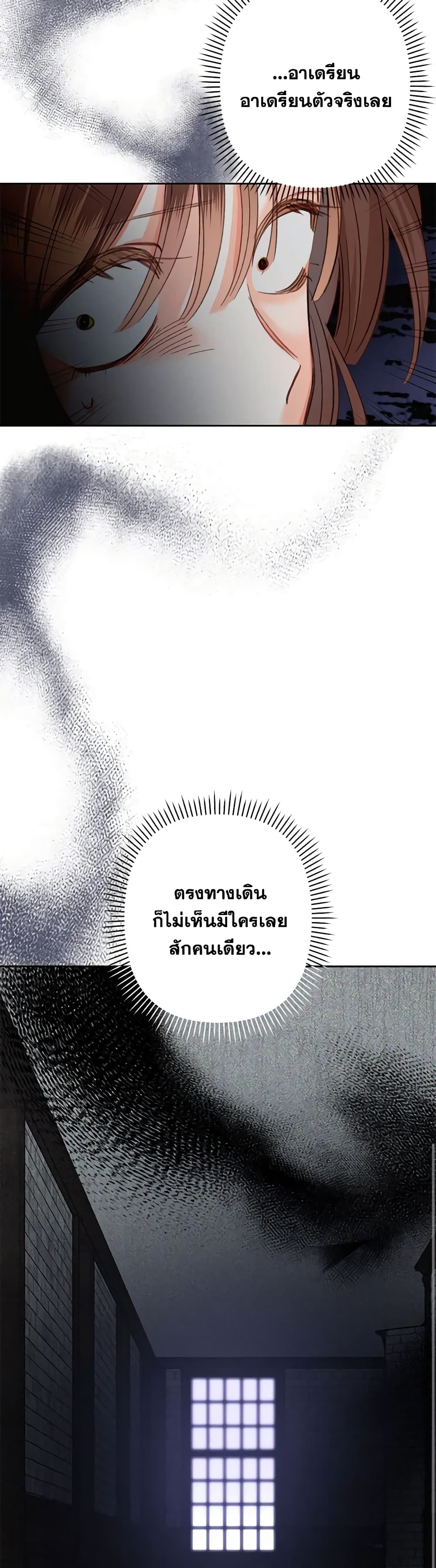How to Survive as a Maid in a Horror Game page 7