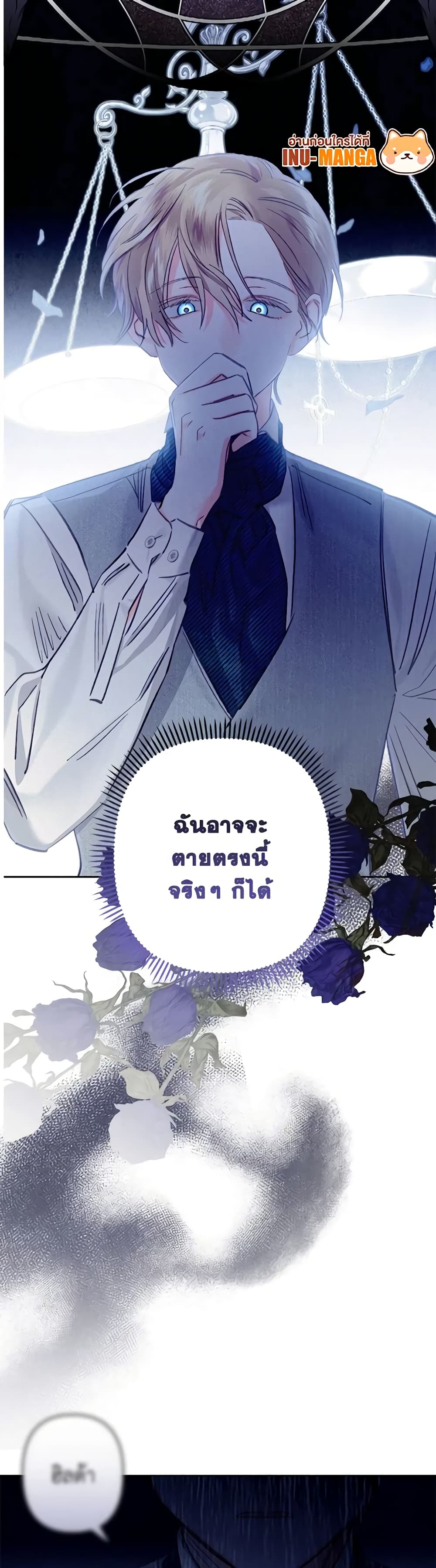 How to Survive as a Maid in a Horror Game page 9