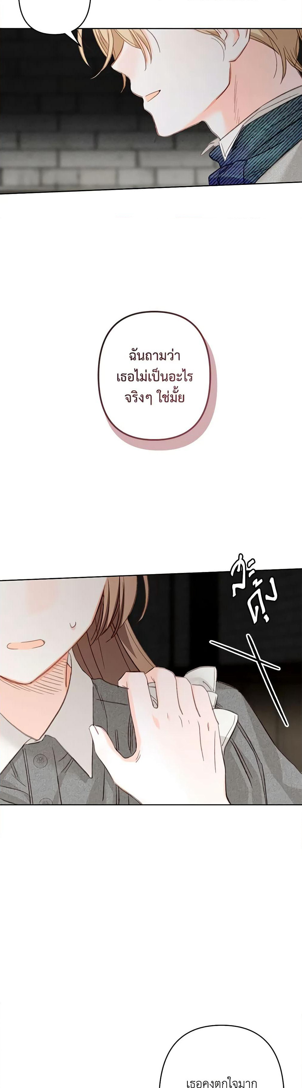 How to Survive as a Maid in a Horror Game page 14