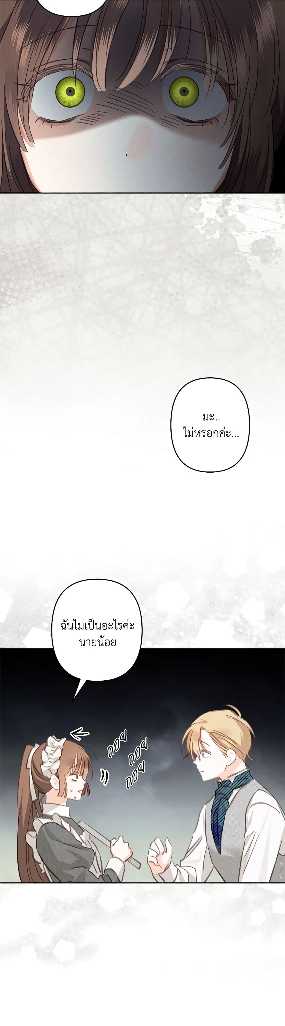How to Survive as a Maid in a Horror Game page 16