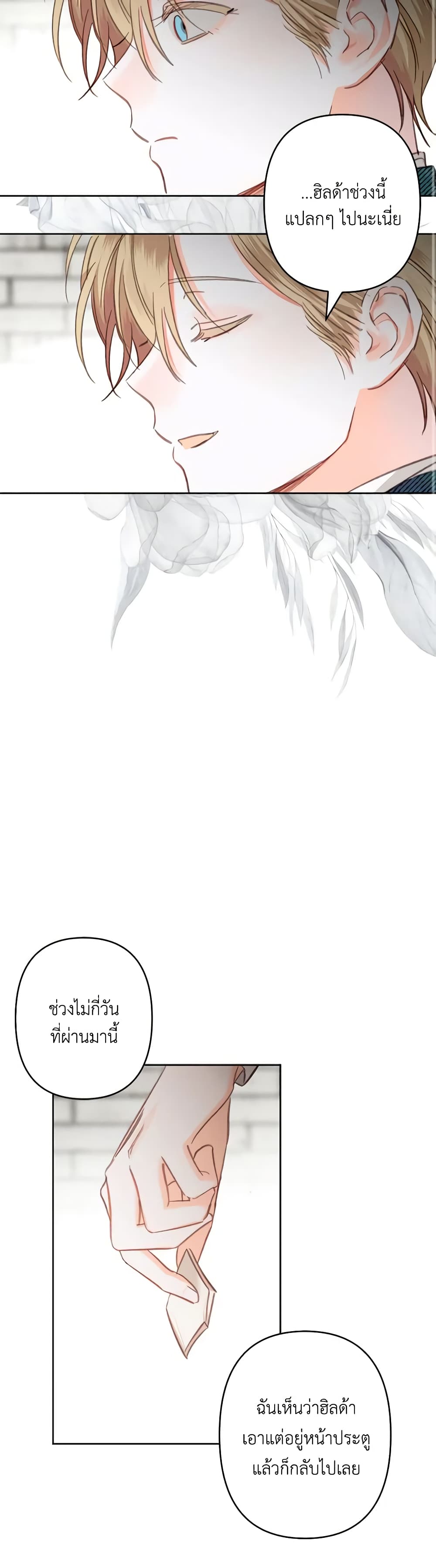 How to Survive as a Maid in a Horror Game page 18