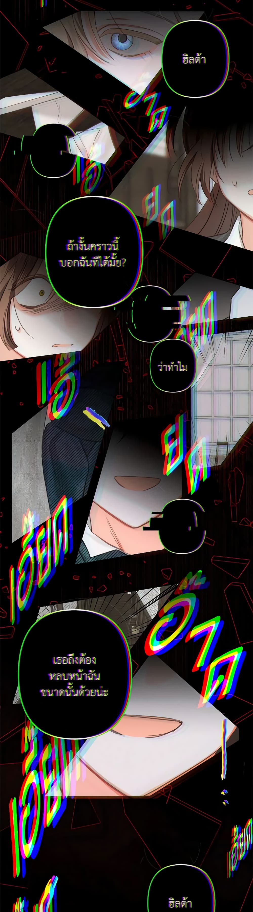 How to Survive as a Maid in a Horror Game page 23