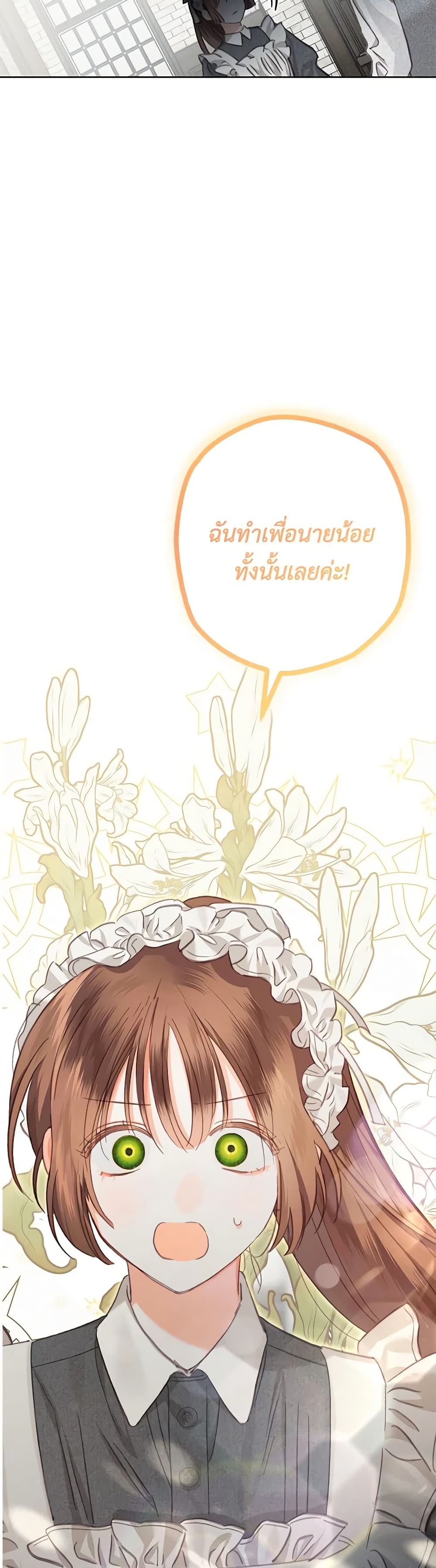 How to Survive as a Maid in a Horror Game page 26