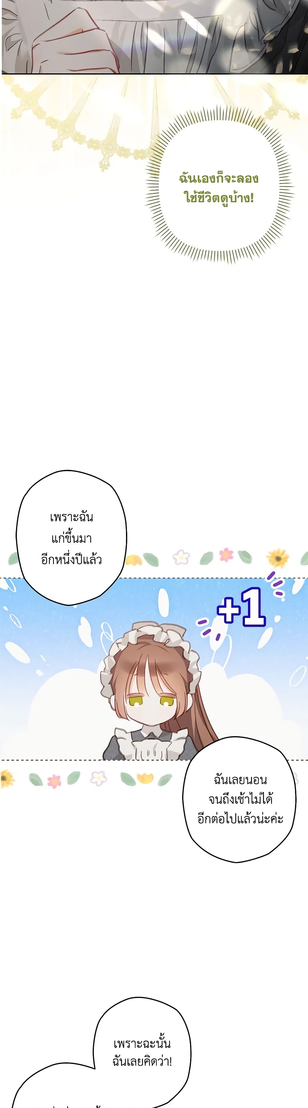 How to Survive as a Maid in a Horror Game page 27