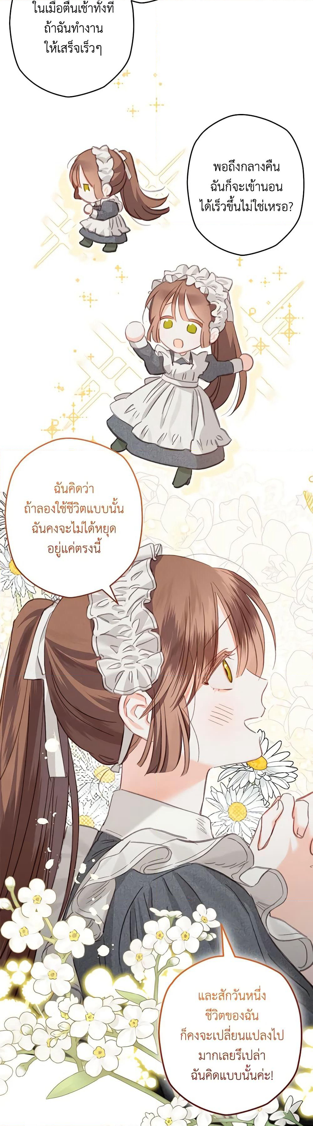 How to Survive as a Maid in a Horror Game page 28