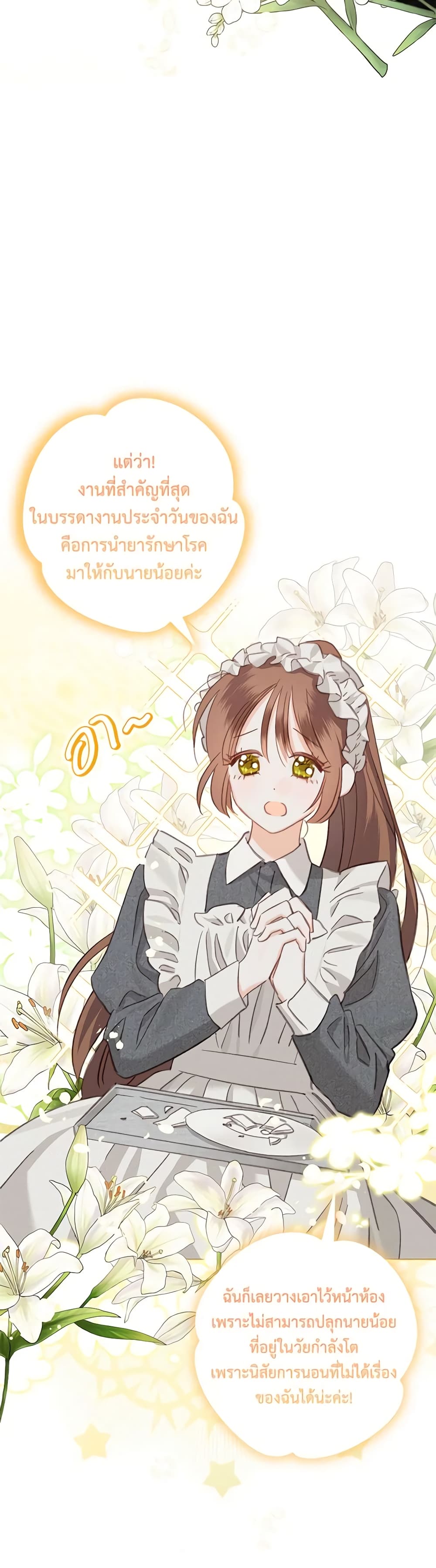 How to Survive as a Maid in a Horror Game page 29
