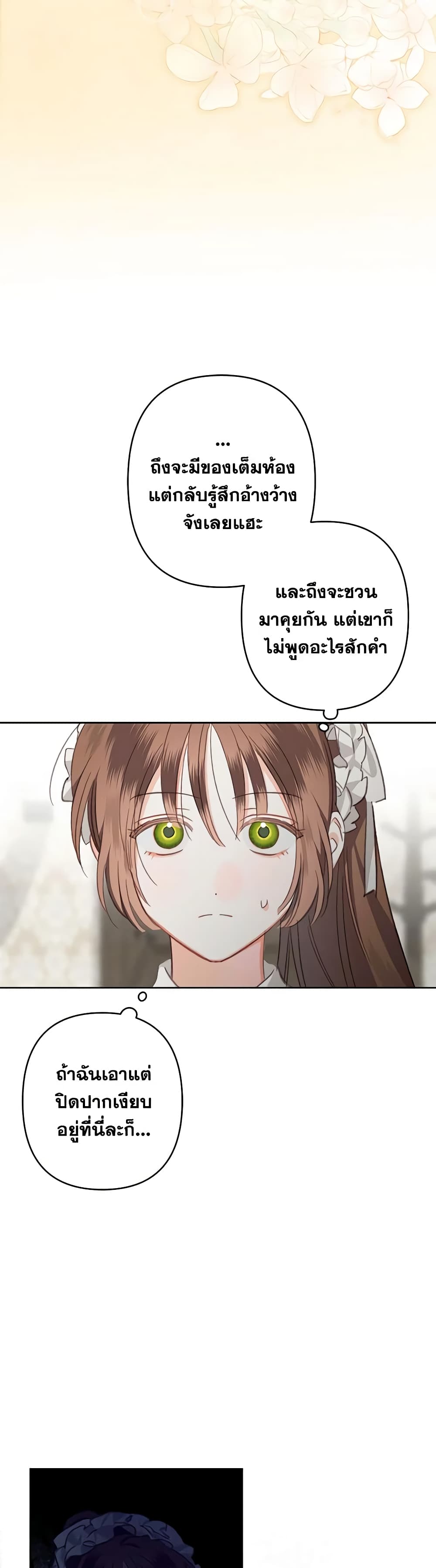 How to Survive as a Maid in a Horror Game page 41