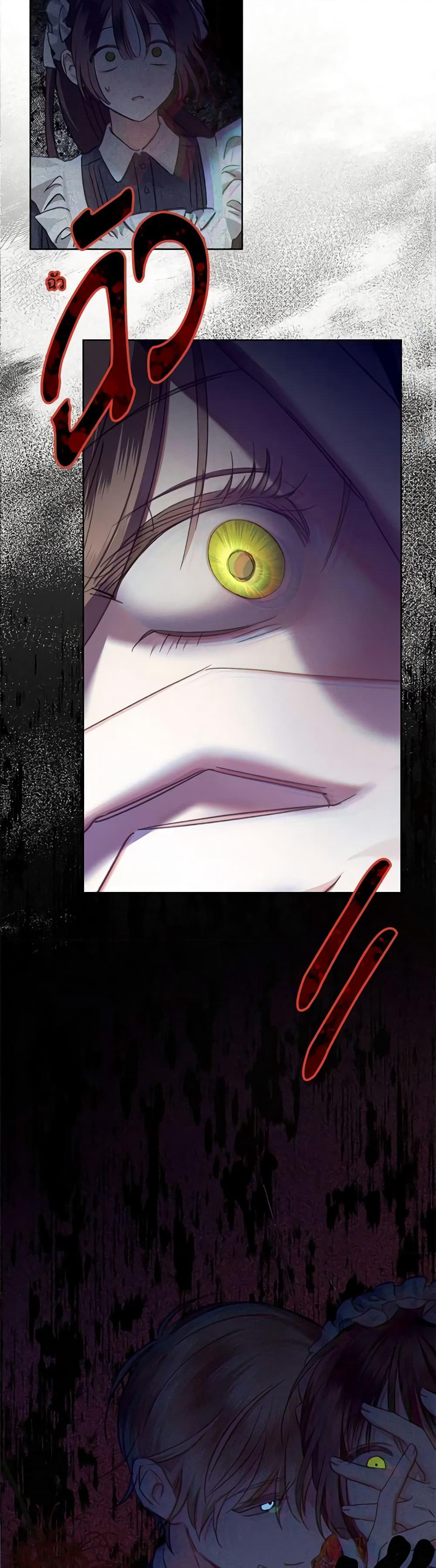 How to Survive as a Maid in a Horror Game page 42