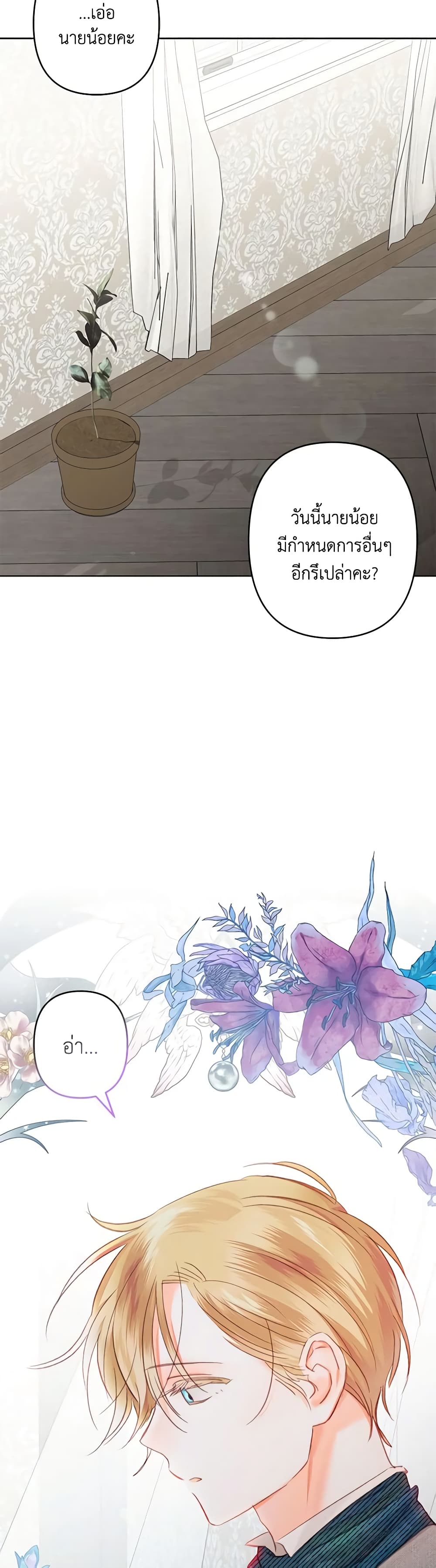 How to Survive as a Maid in a Horror Game page 45