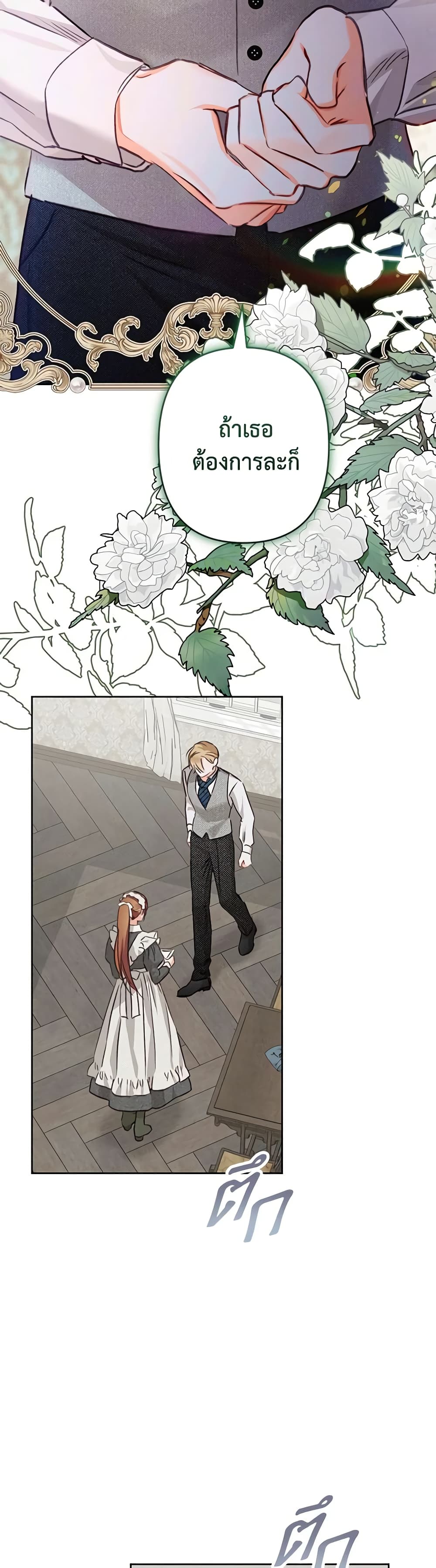 How to Survive as a Maid in a Horror Game page 50