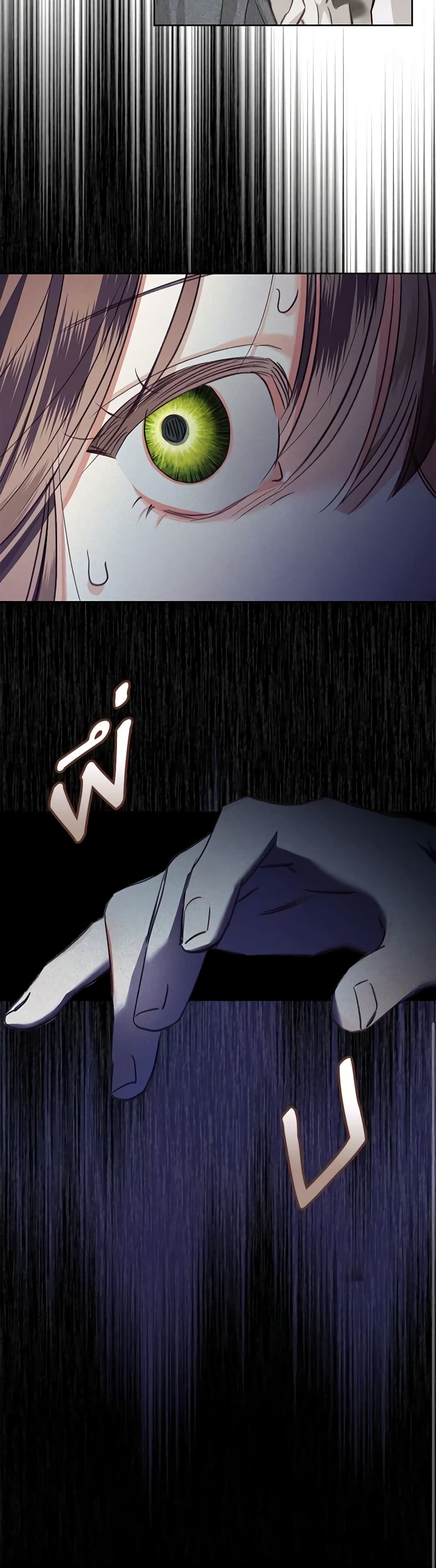 How to Survive as a Maid in a Horror Game page 53