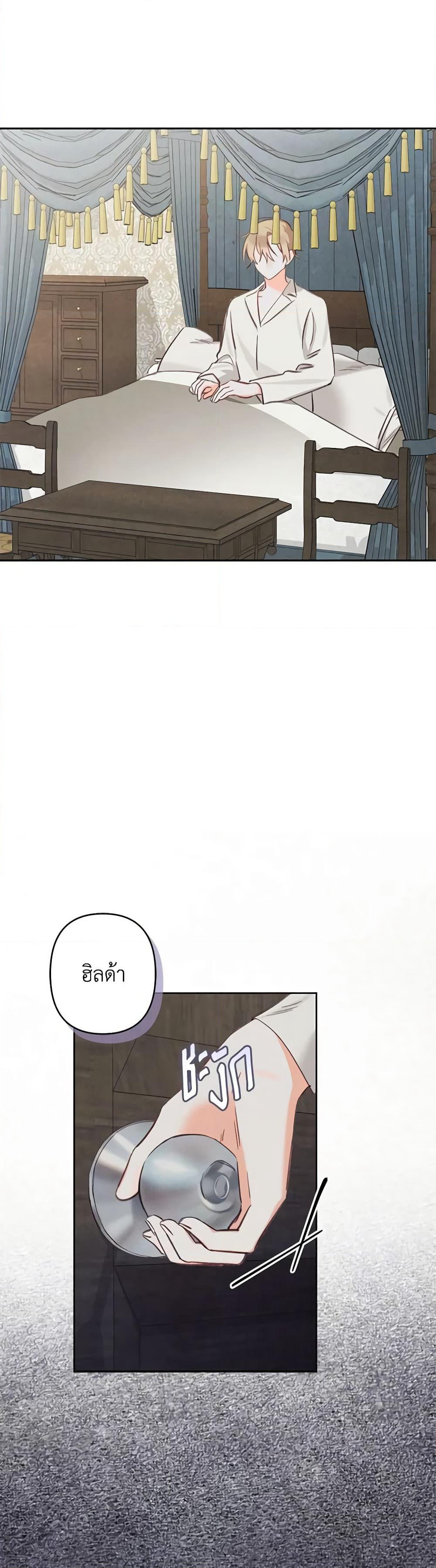 How to Survive as a Maid in a Horror Game page 57