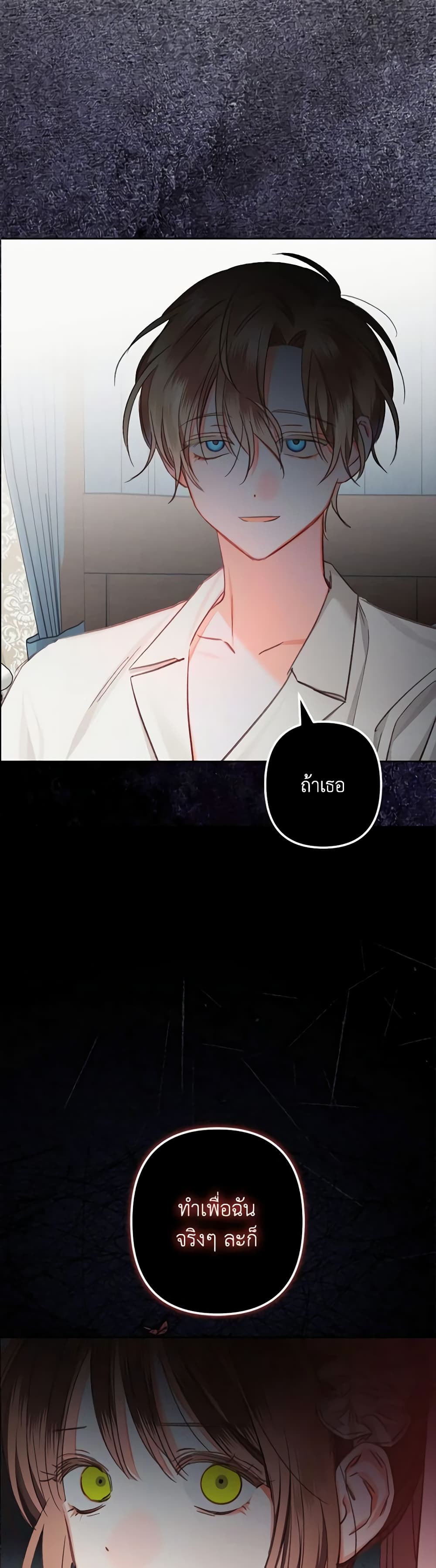 How to Survive as a Maid in a Horror Game page 58