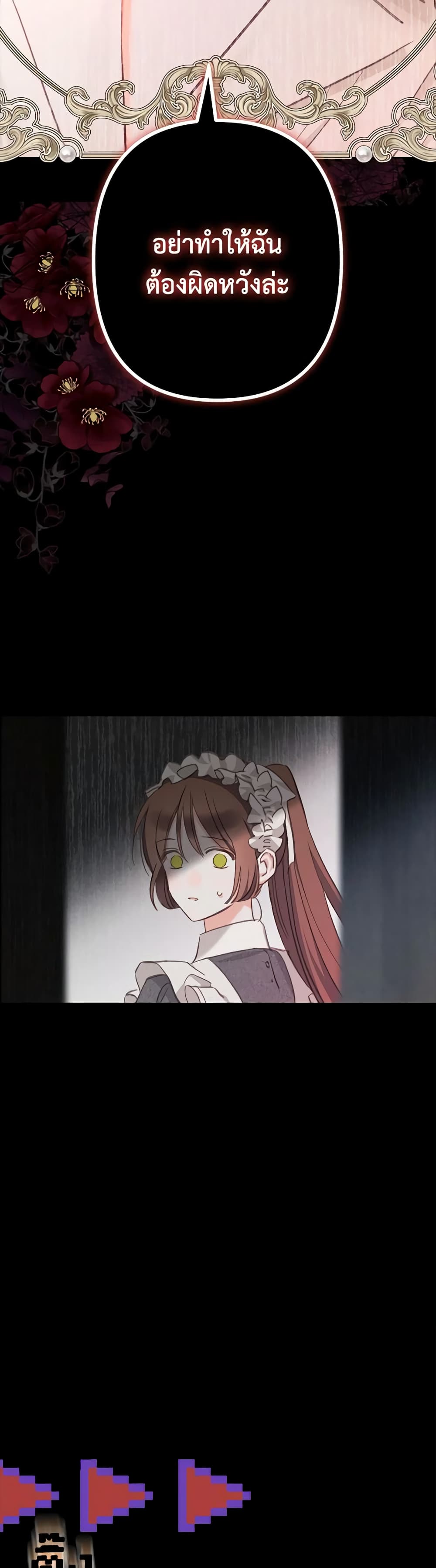 How to Survive as a Maid in a Horror Game page 60