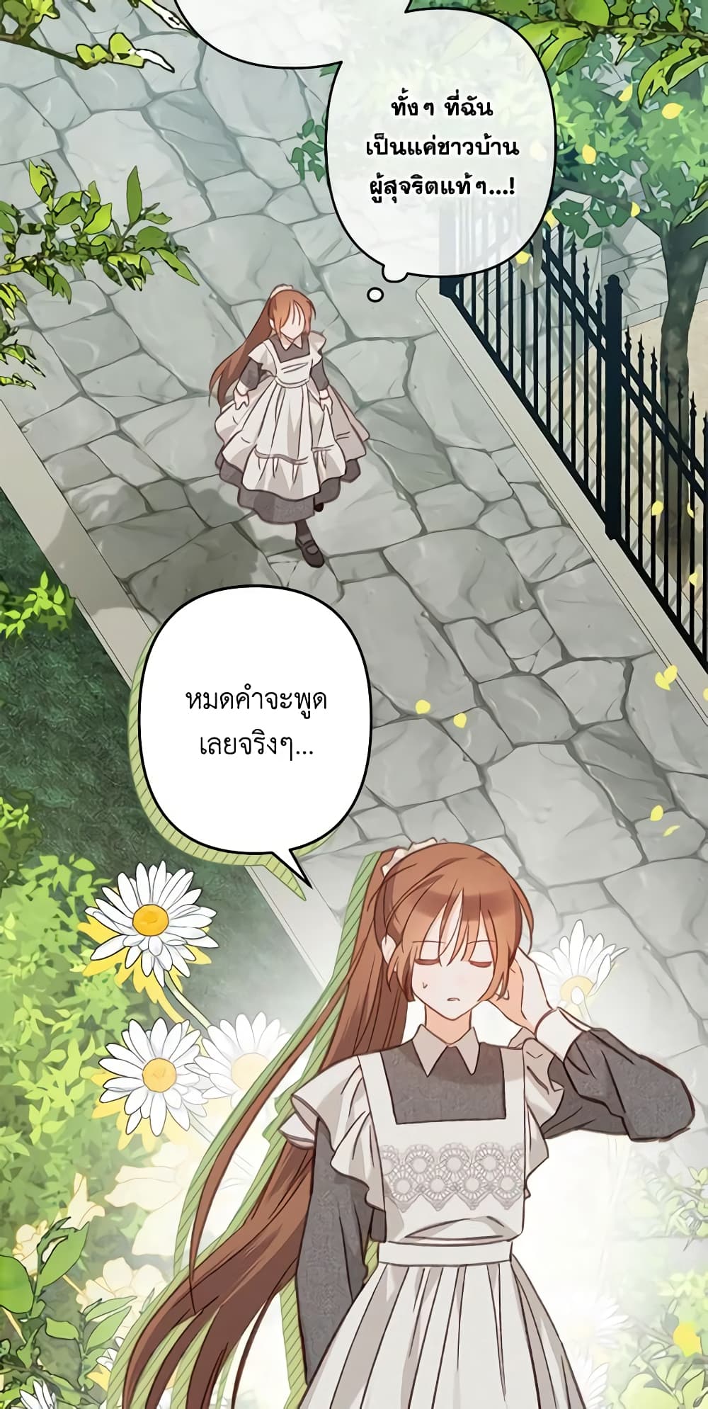 How to Survive as a Maid in a Horror Game page 8