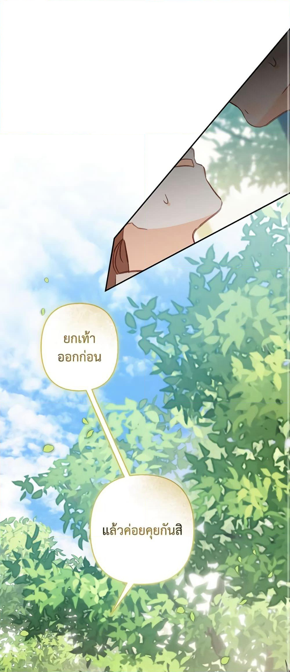 How to Survive as a Maid in a Horror Game page 2