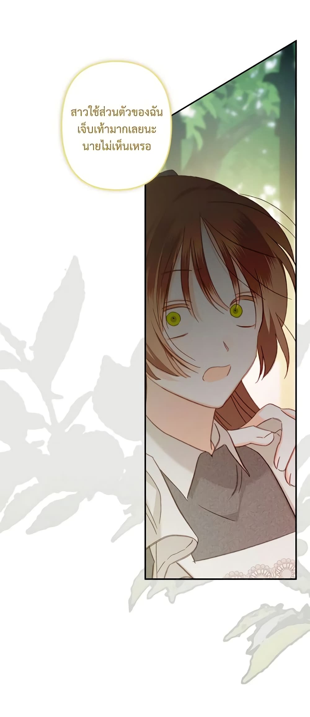 How to Survive as a Maid in a Horror Game page 4