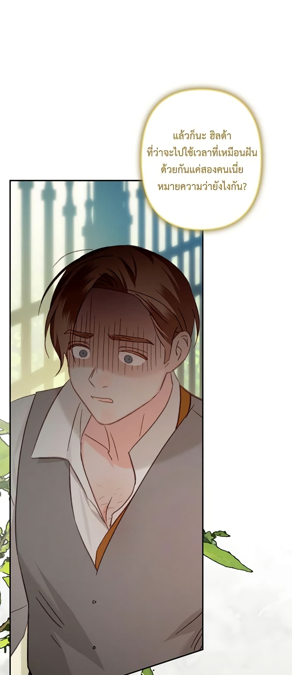 How to Survive as a Maid in a Horror Game page 5